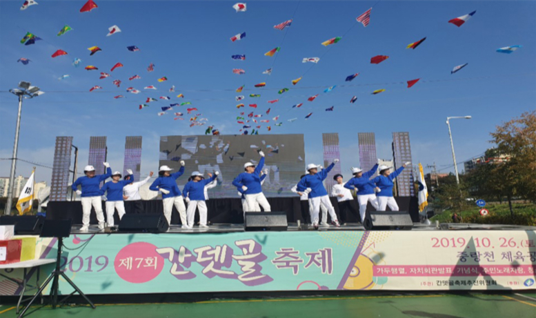 2019 제7회 간뎃골 축제