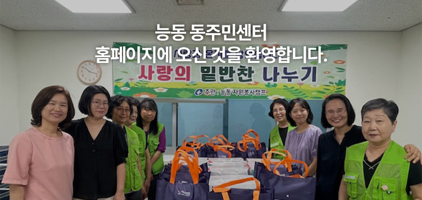 능동