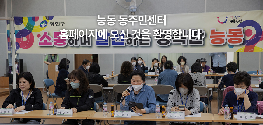 능동