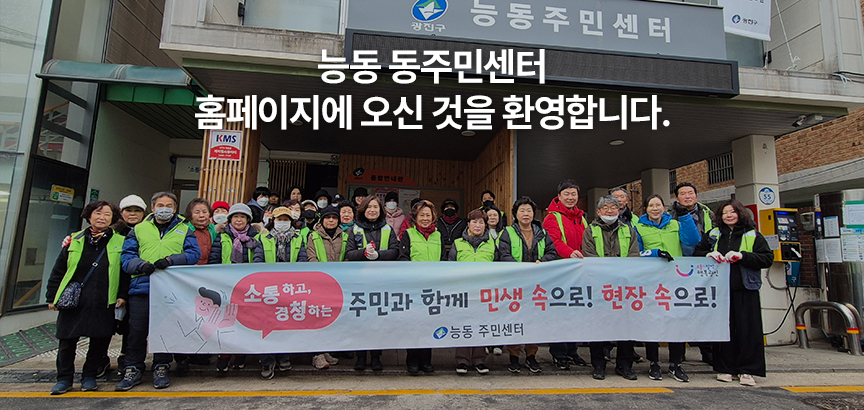 능동