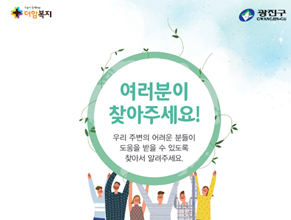 여러분이 찾아주세요!