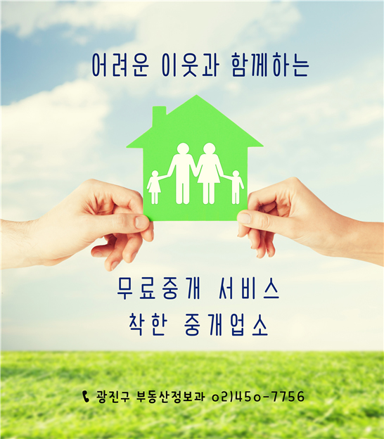 광진구 복지사각지대 위기 가구