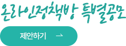 특별공모