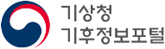 기상청 기후정보포털