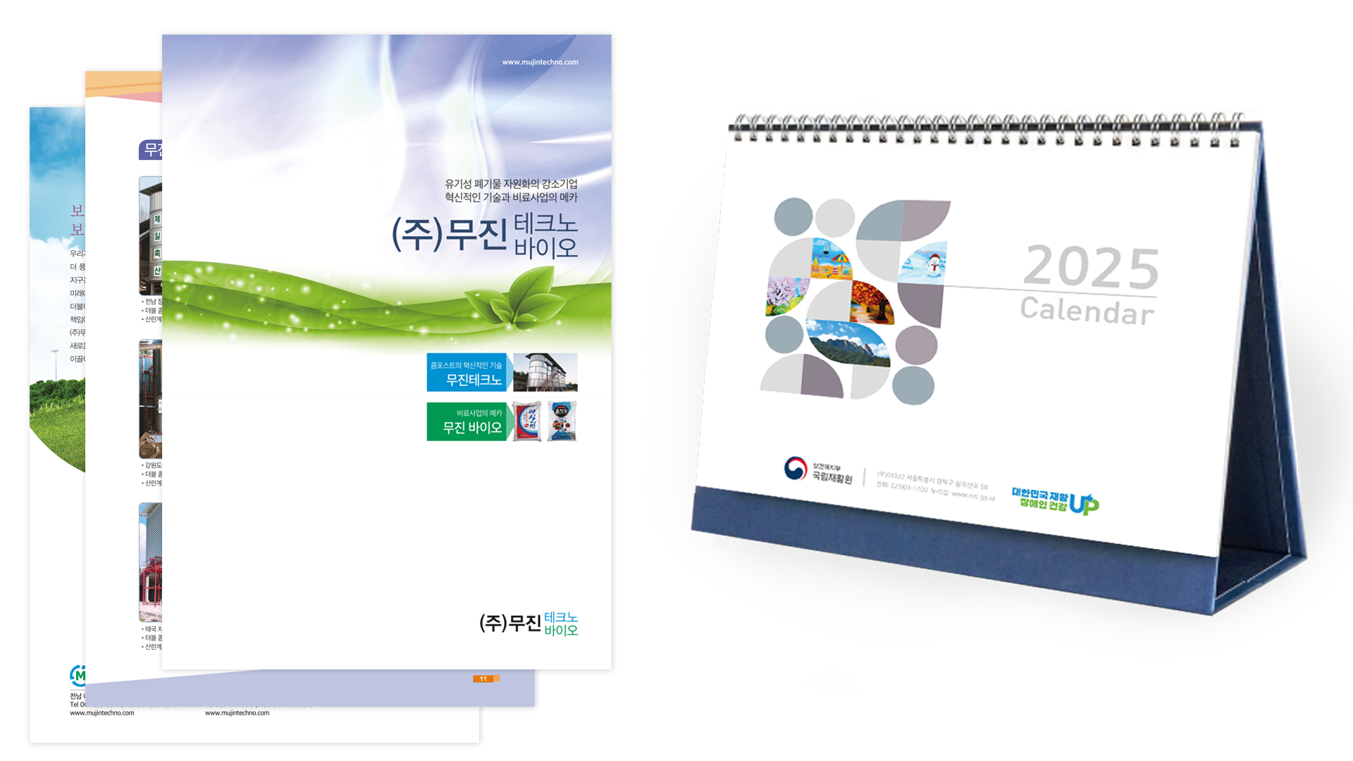 그림입니다.  원본 그림의 이름: 04 팜플렛 캘린더.jpg  원본 그림의 크기: 가로 1920pixel, 세로 1080pixel  사진 찍은 날짜: 2024년 11월 05일 오후 5:35  프로그램 이름 : Adobe Photoshop 22.2 (Macintosh)  색 대표 : sRGB