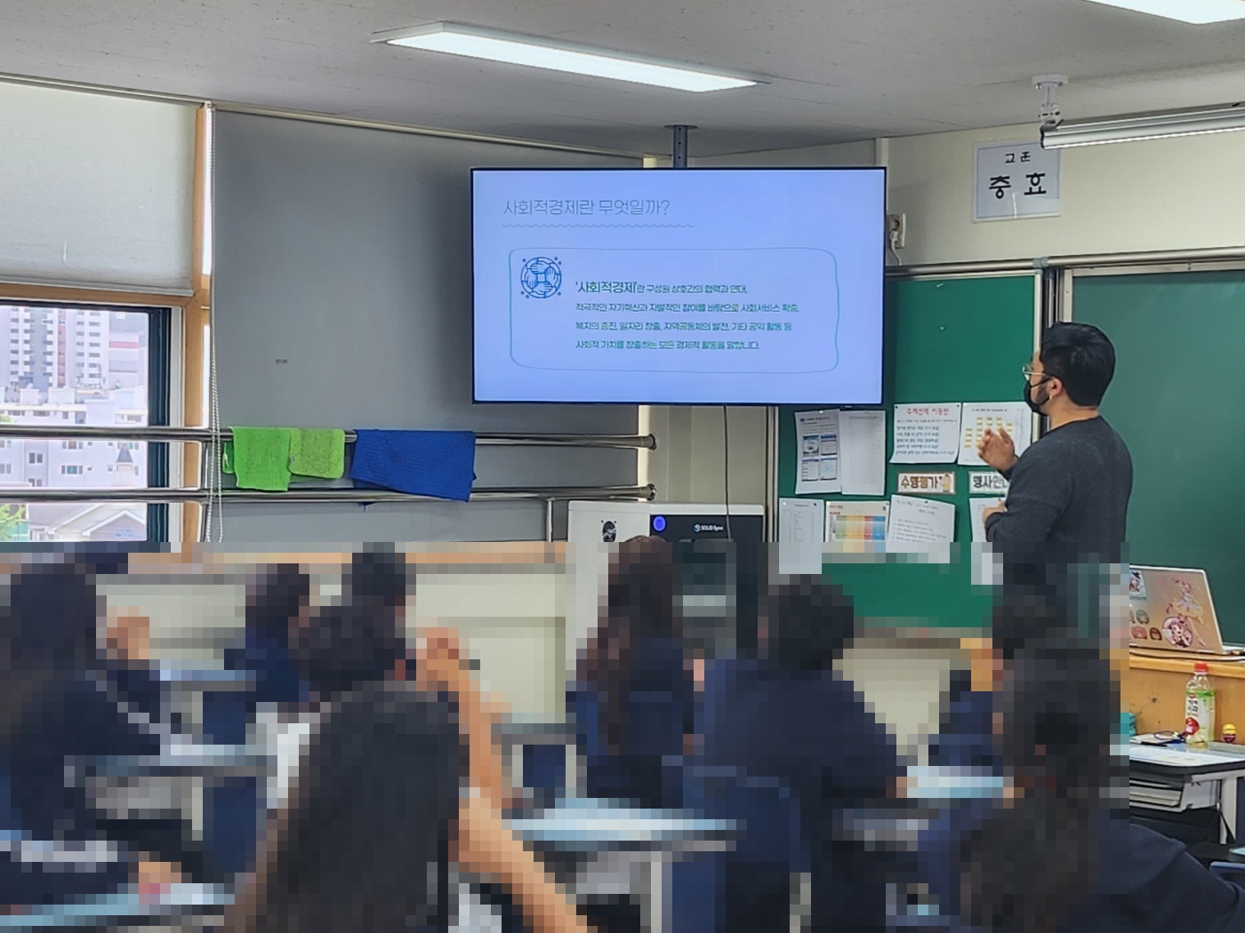 그림입니다.  원본 그림의 이름: 청소년 사회적경제 교육1.jpg  원본 그림의 크기: 가로 1400pixel, 세로 1050pixel