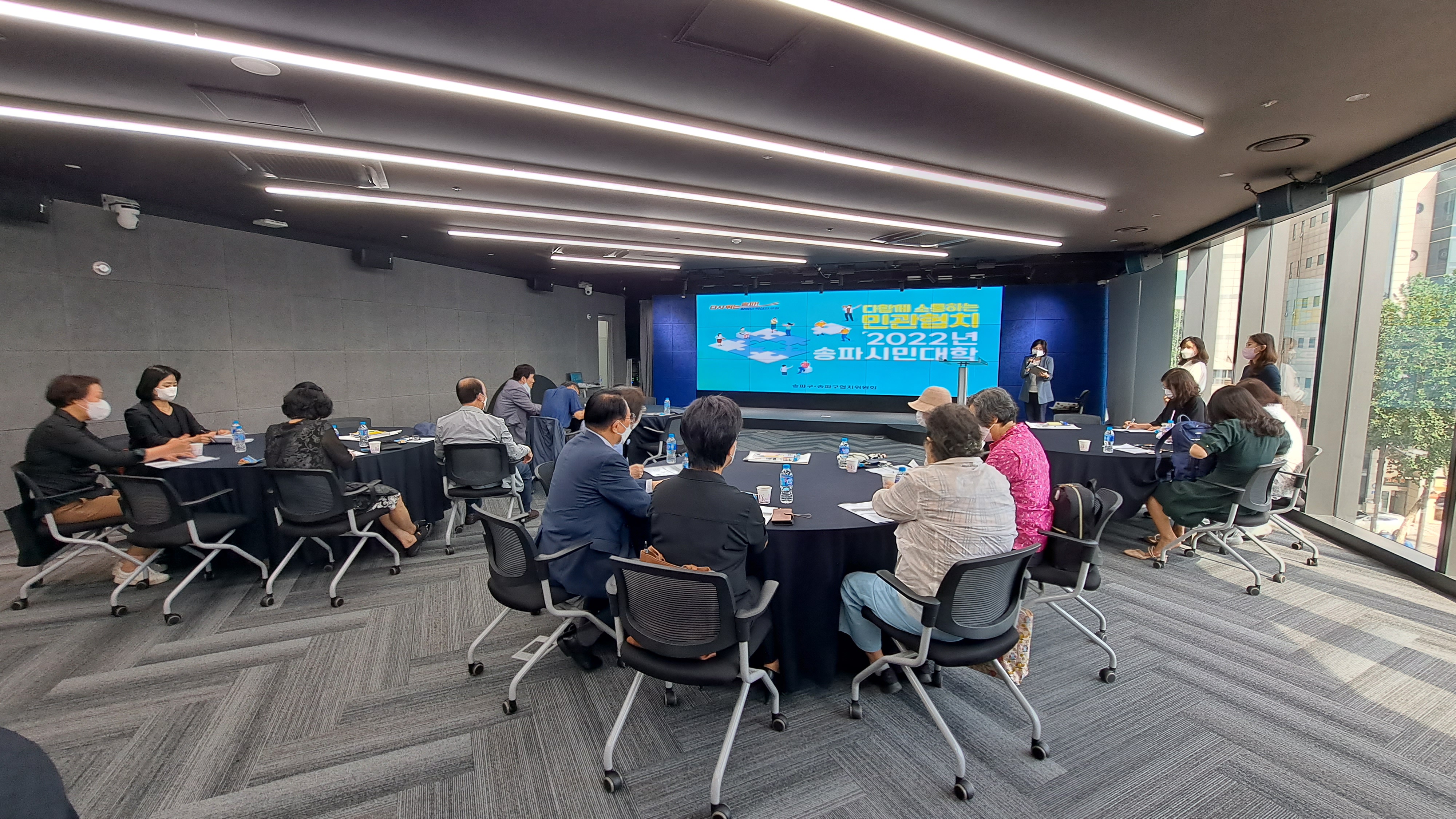 그림입니다.  원본 그림의 이름: 민관협치 시민대학(의제발굴, 문제해결).jpg  원본 그림의 크기: 가로 4000pixel, 세로 2250pixel  사진 찍은 날짜: 2022년 09월 28일 오후 2:01  카메라 제조 업체 : samsung  카메라 모델 : SM-A536N  프로그램 이름 : A536NKSU3AVI2  F-스톱 : 2.2  노출 시간 : 1/40초  ISO 감도 : 50  색 대표 : sRGB  노출 모드 : 자동  35mm 초점 거리 