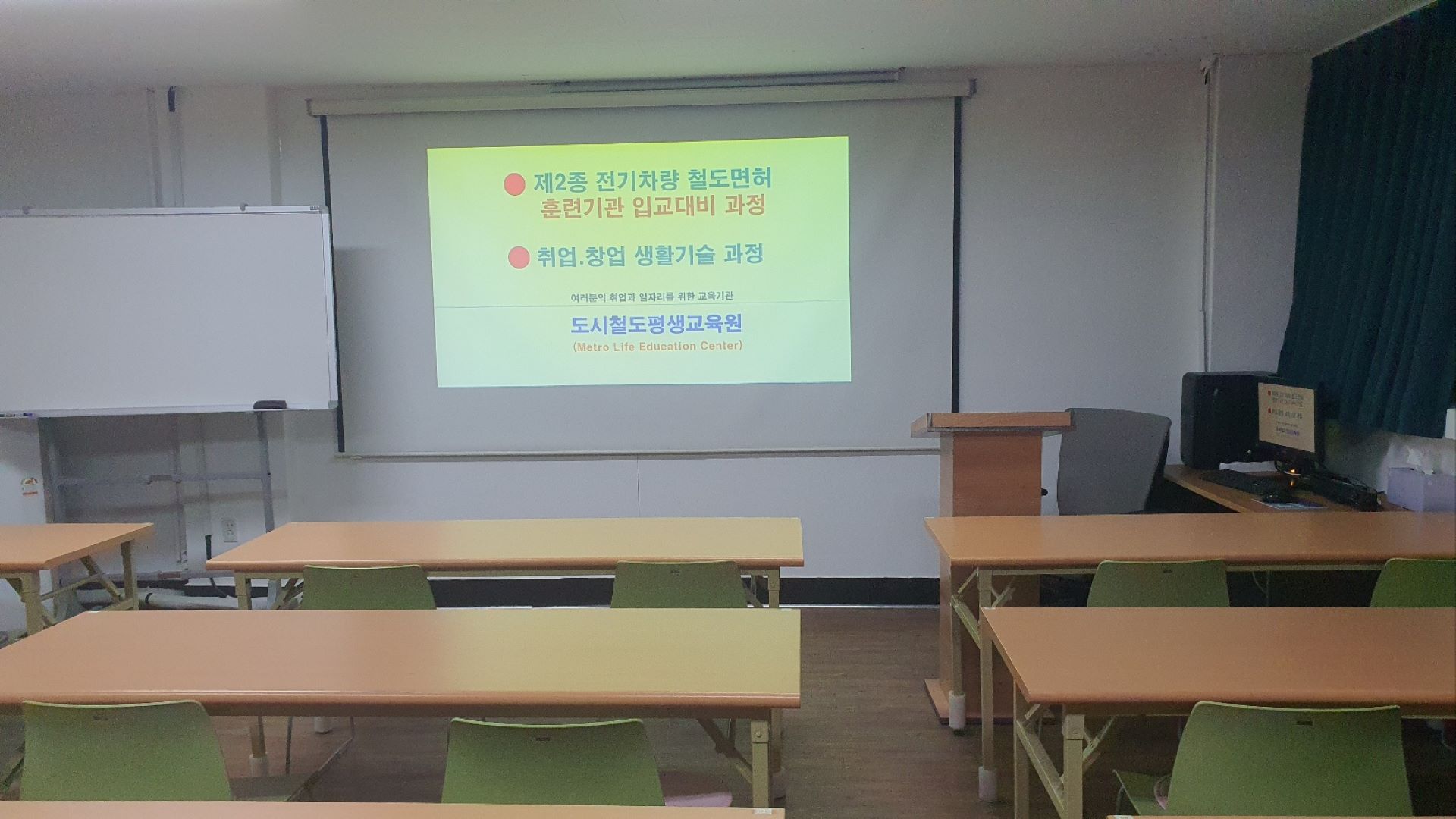 그림입니다.  원본 그림의 이름: 2-평생교육원강의장-1920.jpg  원본 그림의 크기: 가로 1920pixel, 세로 1080pixel