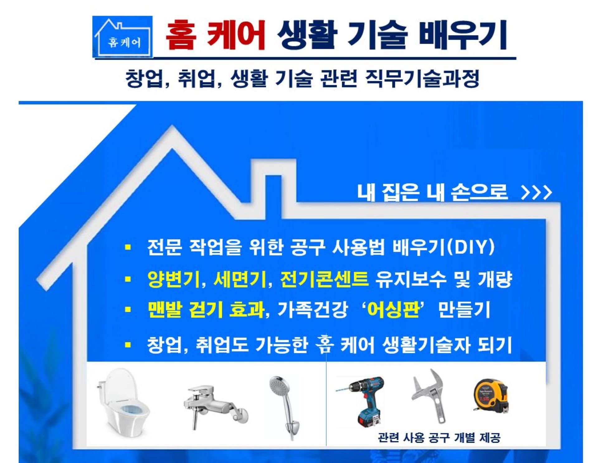 그림입니다.  원본 그림의 이름: 4-홈케어과정 사진-1920.JPG  원본 그림의 크기: 가로 1920pixel, 세로 1485pixel