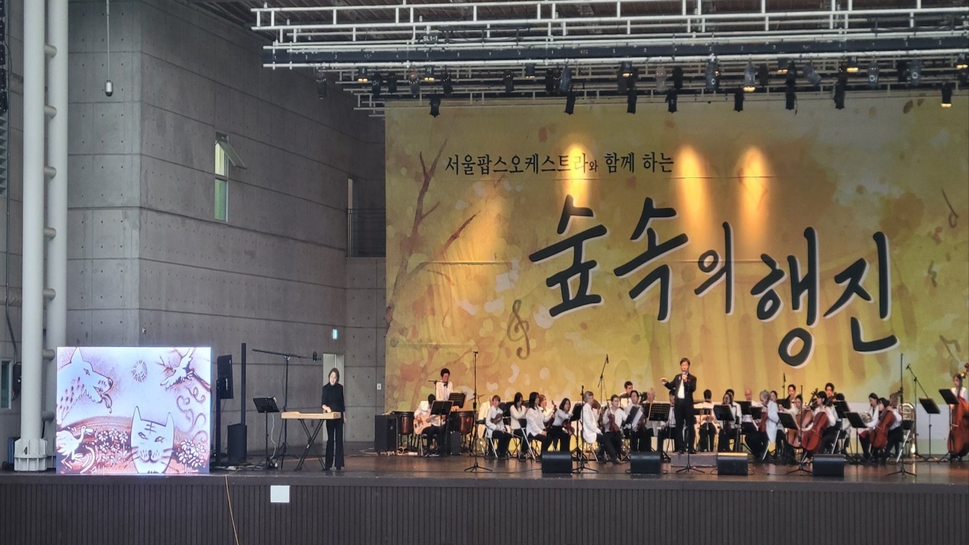 그림입니다.  원본 그림의 이름: 서울팝스오케스트라 사진 3 dpi 300.jpg  원본 그림의 크기: 가로 1920pixel, 세로 1080pixel