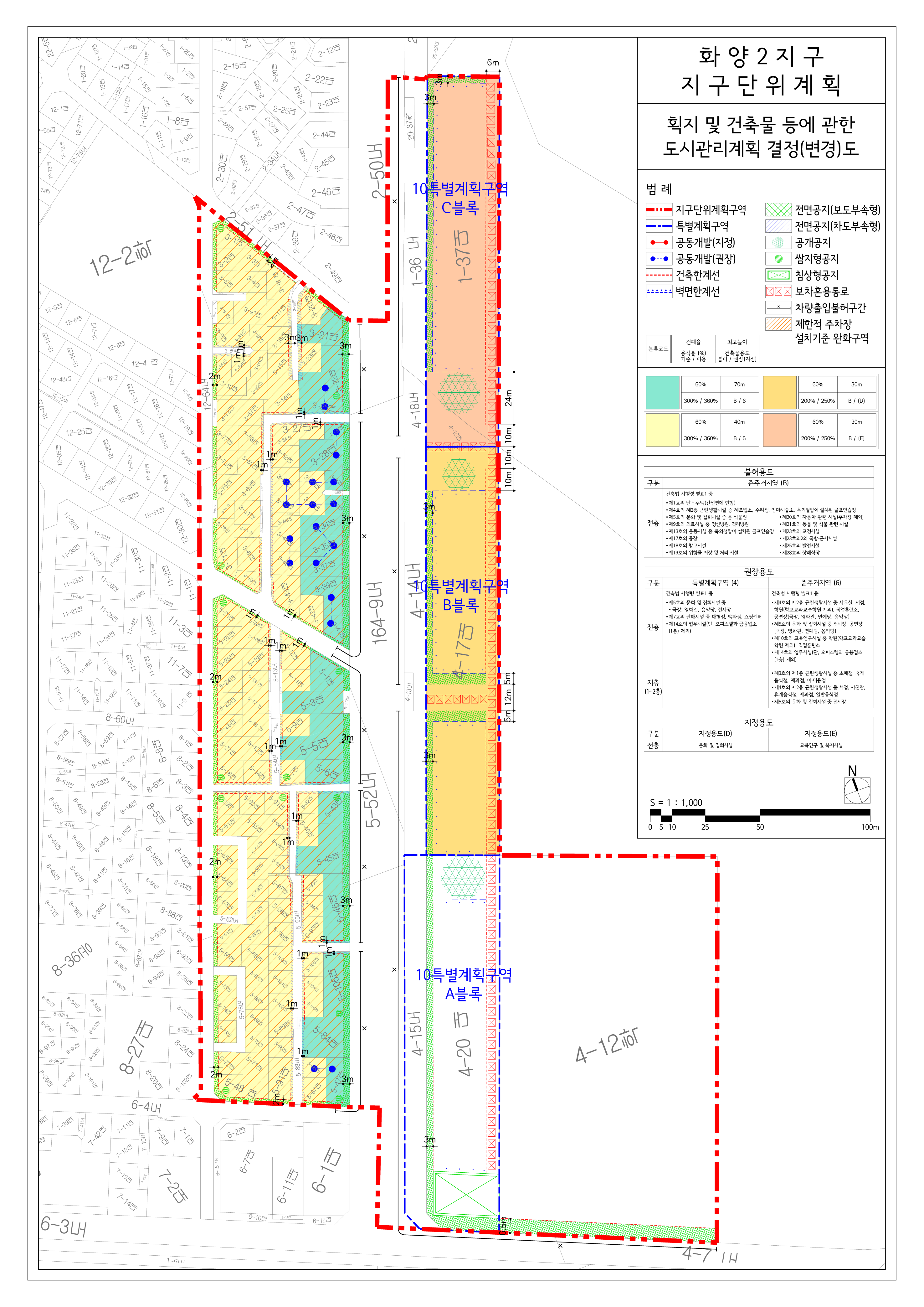 화양2지구 결정도면 이미지